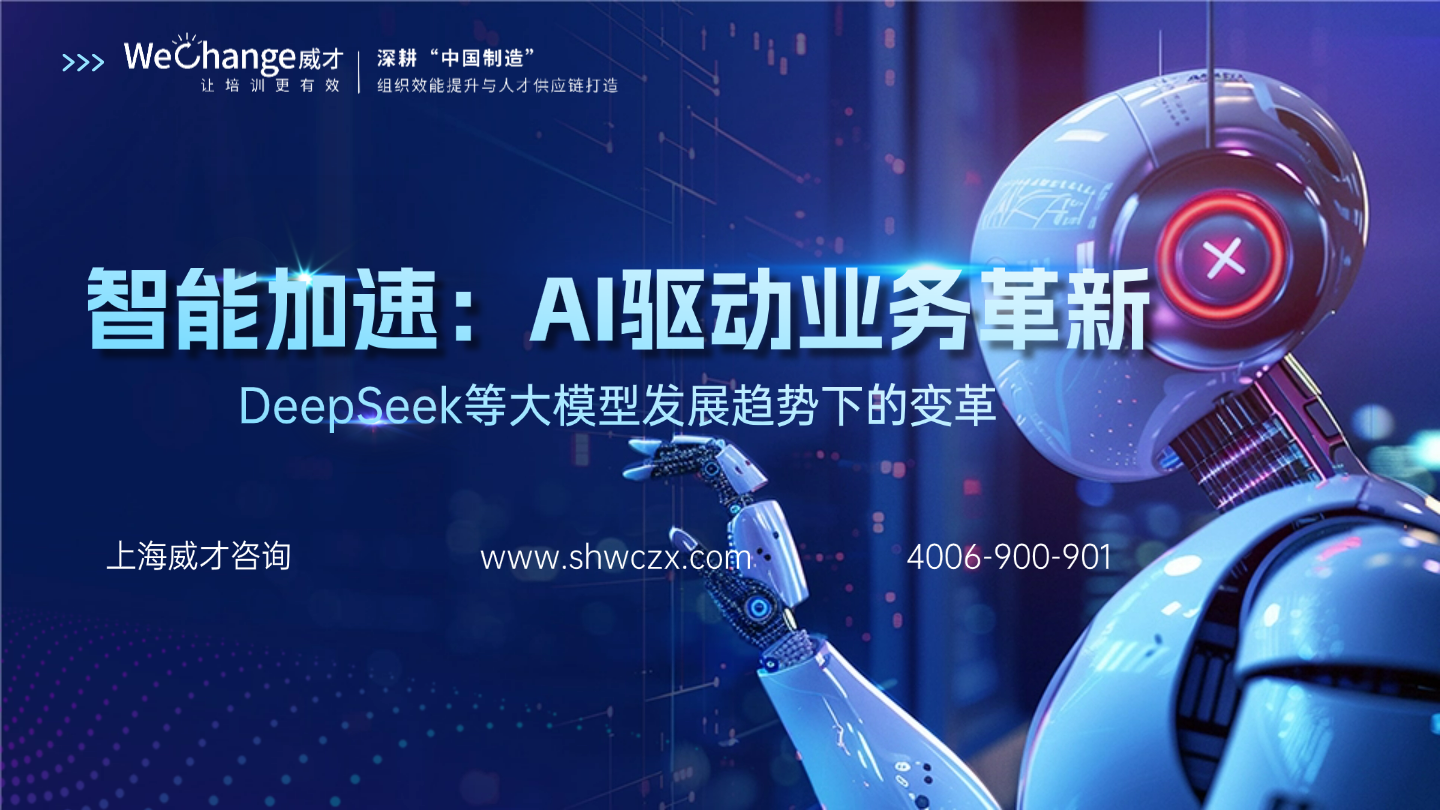 企業(yè)內(nèi)訓(xùn)