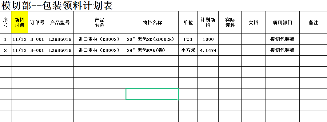 1718590489750043.png 圖片28.png